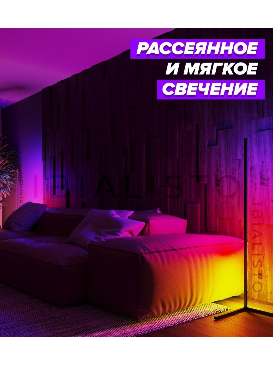 RGB лампы на стену