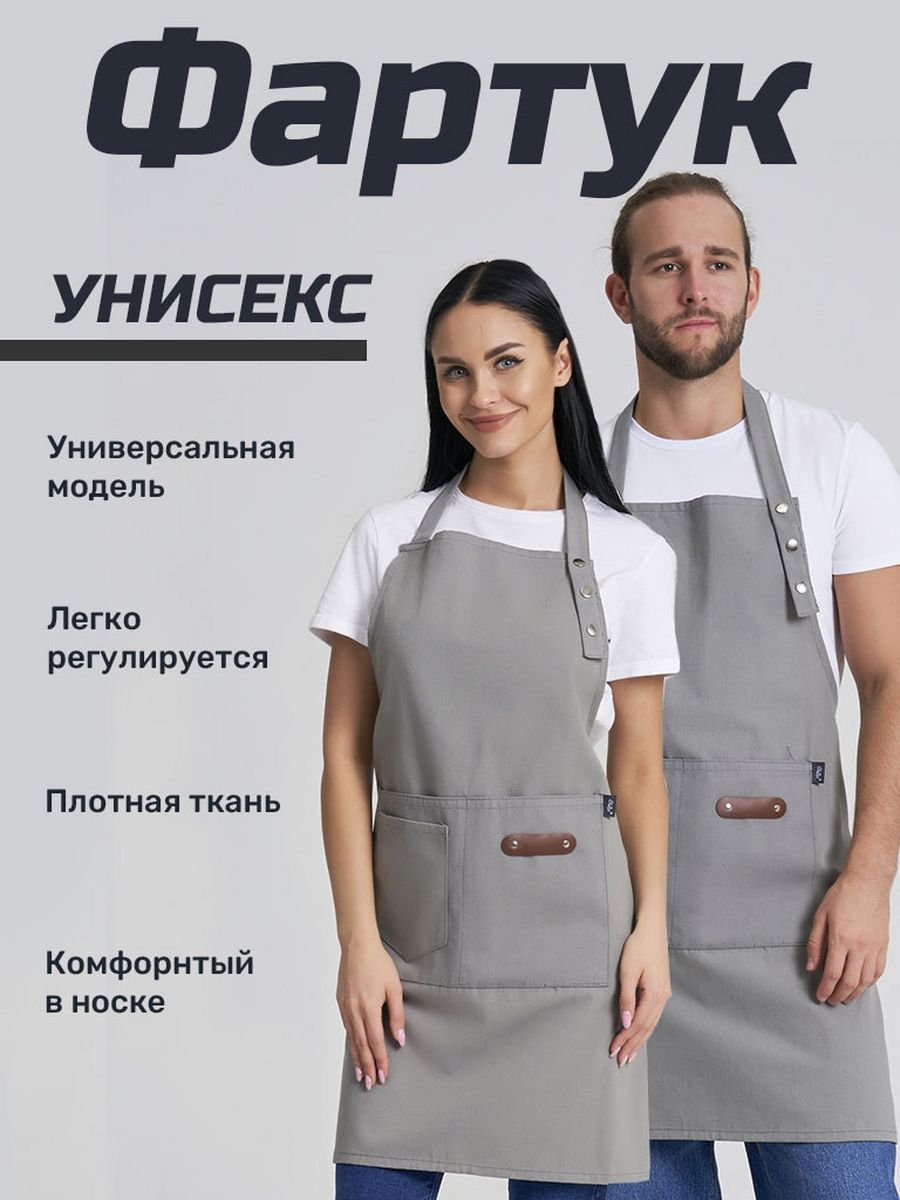 Фартук с карманом рогожка 65х85 "Fine line" рис 62073 вид 1 "Мохито"