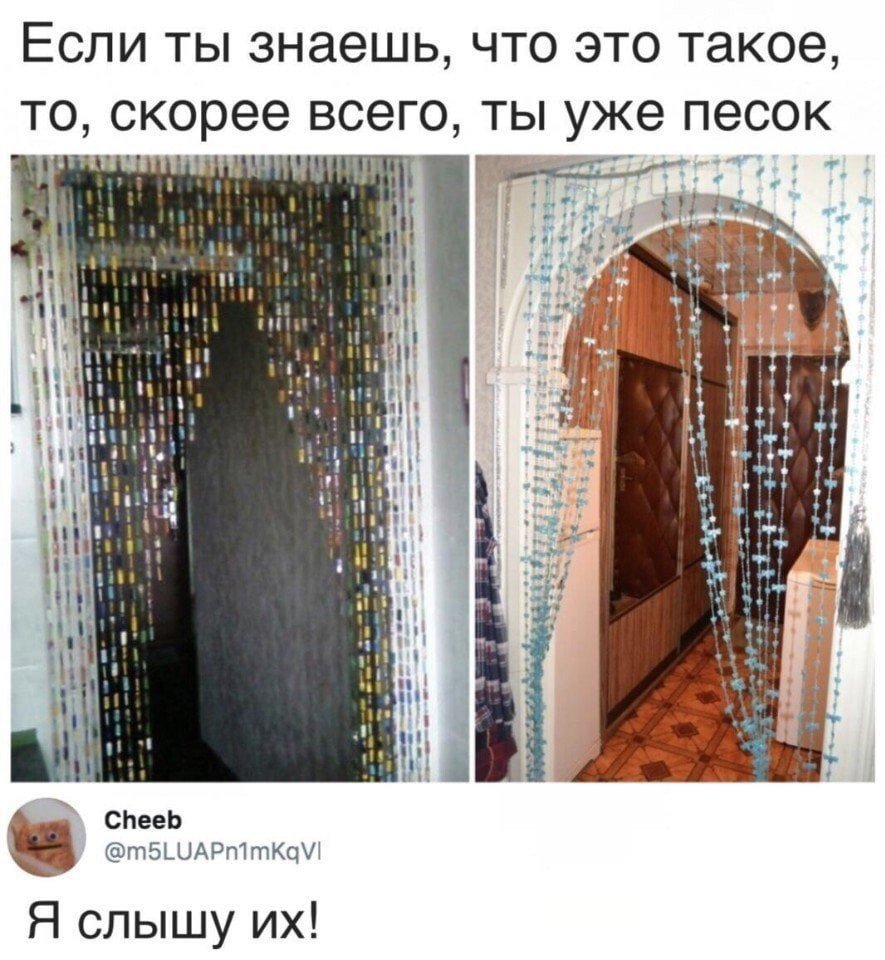 Декоративные шторы из скрепок и открыток