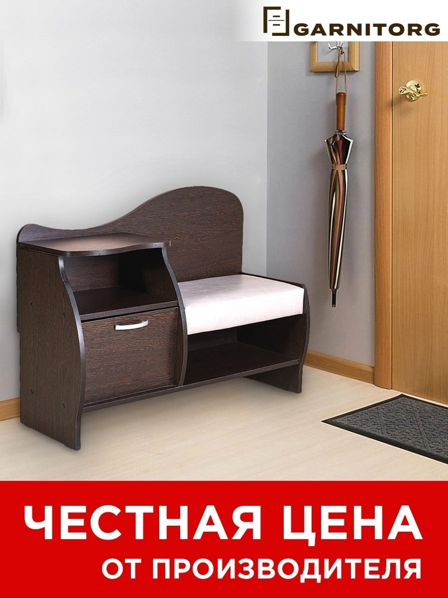Обувница с сиденьем деревянная