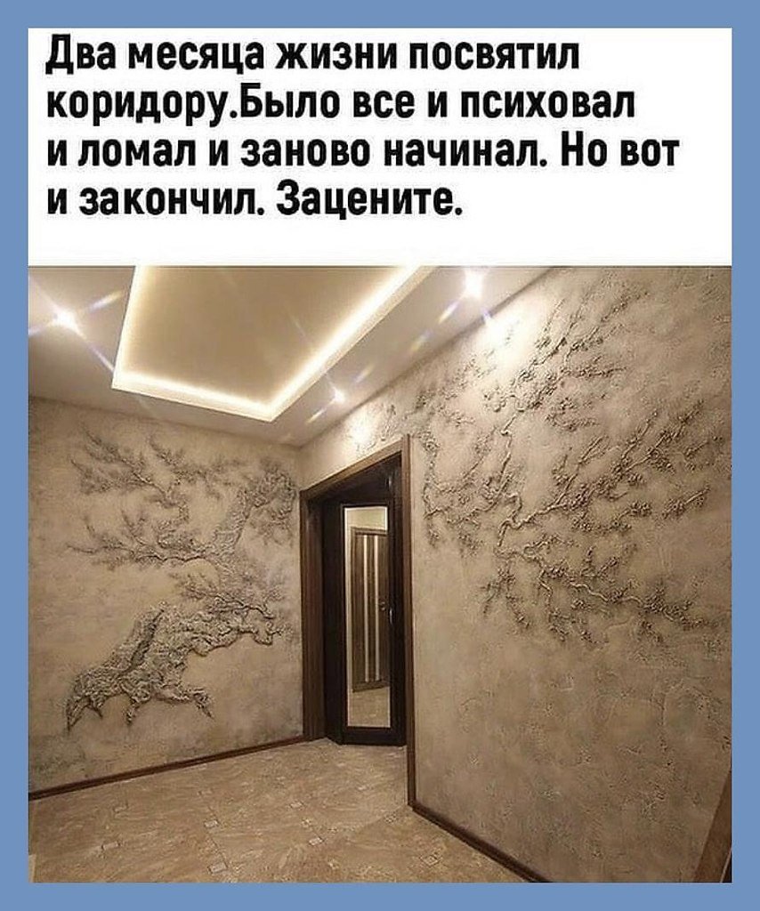 Венецианская штукатурка Гротто коридор