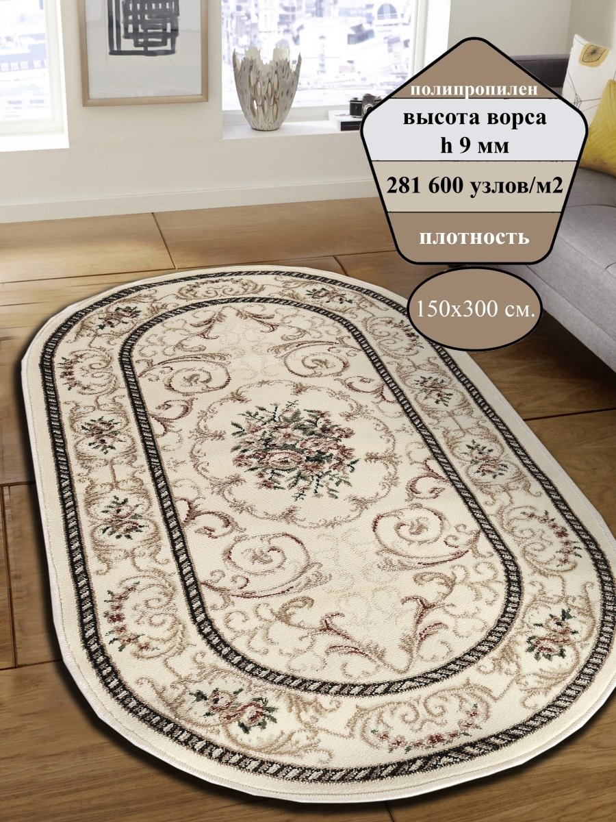 Ковер 80 150 в интерьере