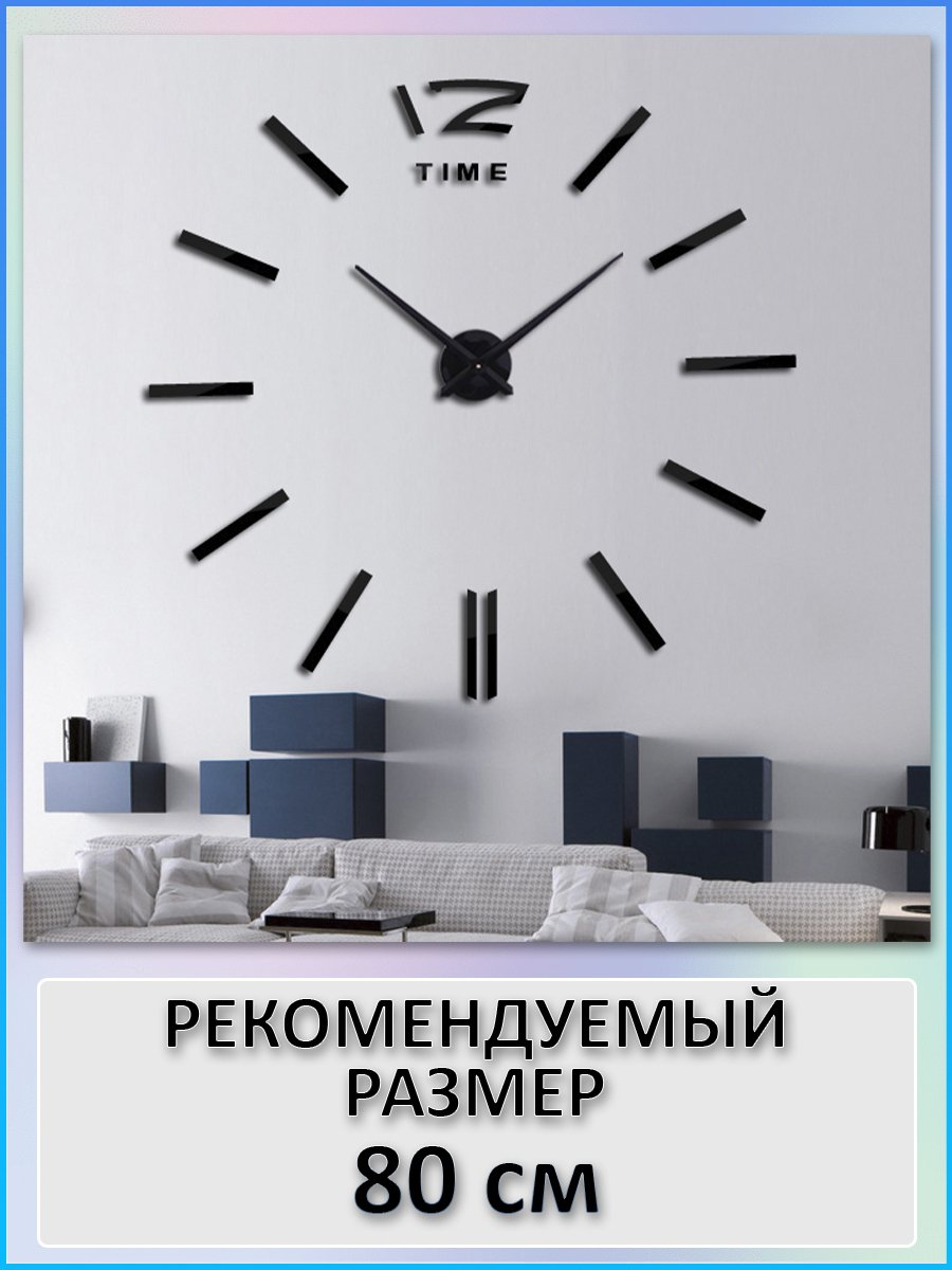 Настенные 3d часы диаметр до 140см (94333)