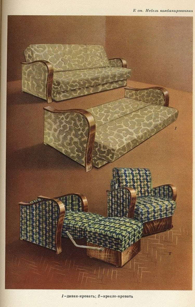Товарный словарь СССР 1956-61