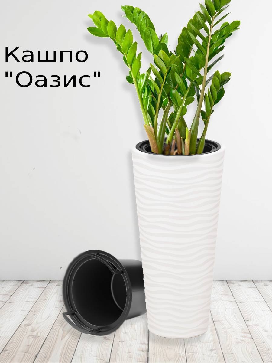 Кашпо Оазис 63л