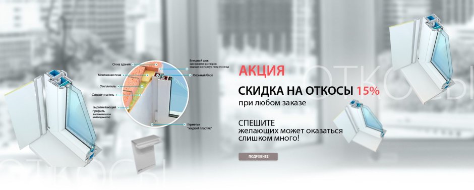 Визитка откосы