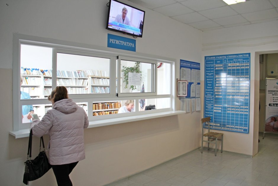 Регистратура в больнице