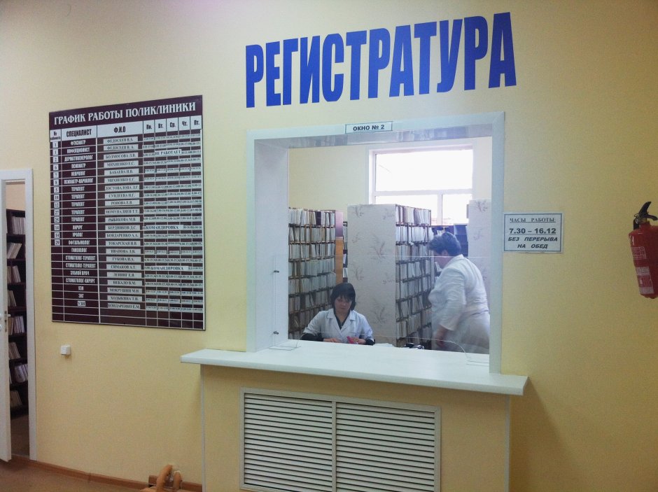 ЦРБ детская поликлиника регистратура