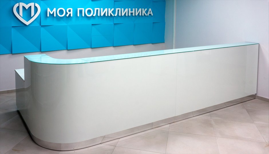 Ресепшен в поликлинике
