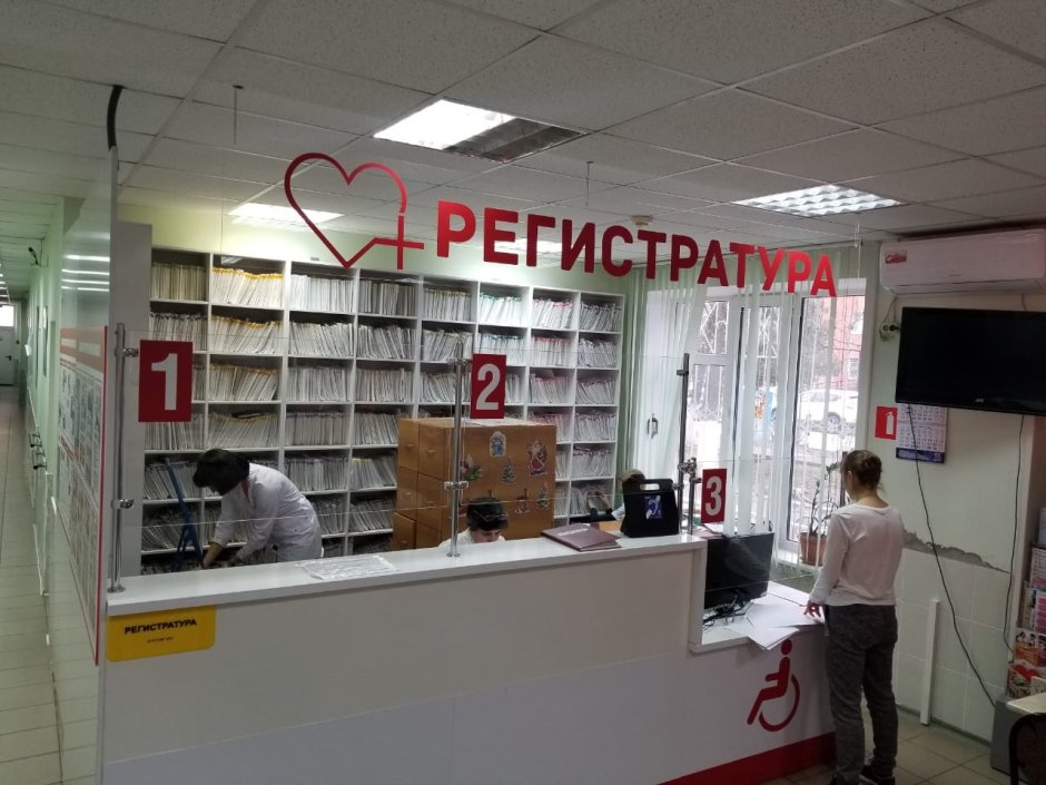 Современная регистратура в медицинском центре