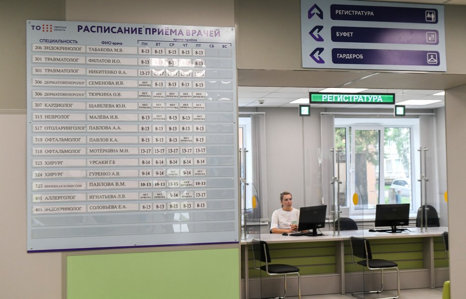 Поликлиника Конаково после ремонта