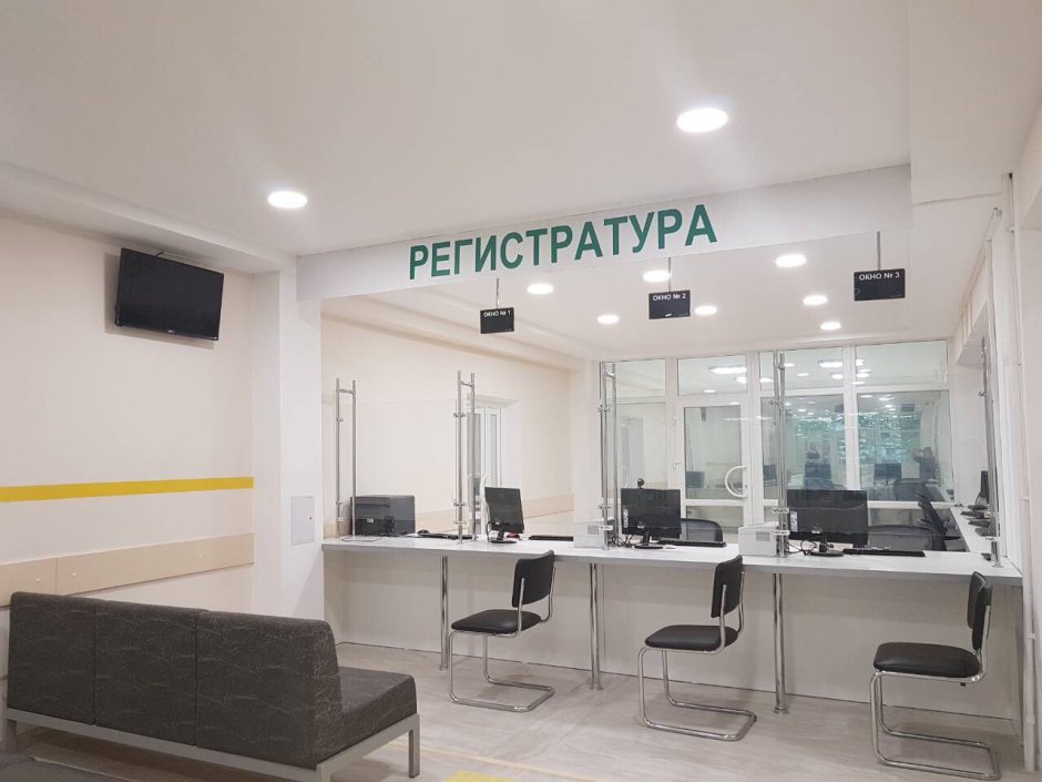 Поликлиника Воркута регистратура