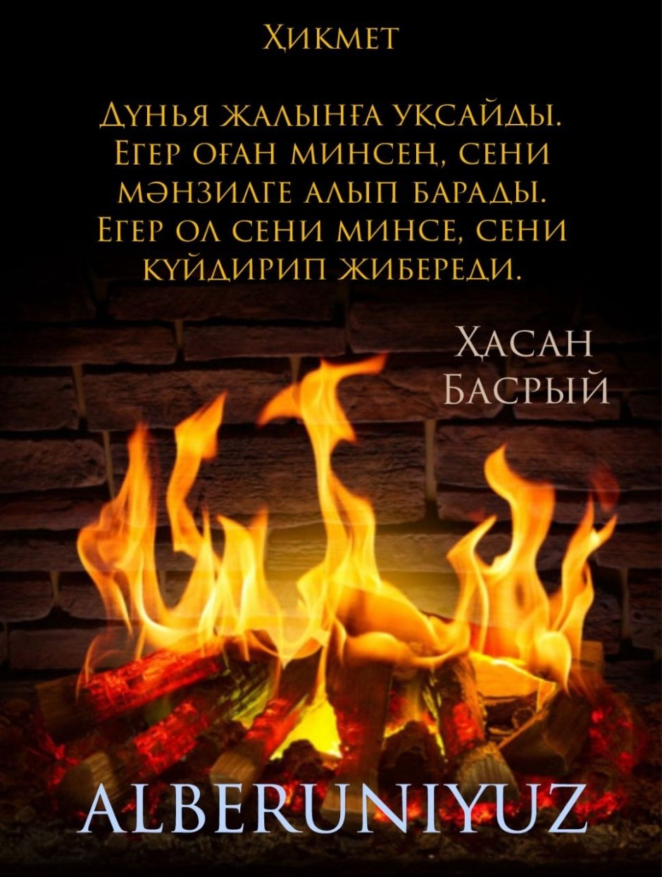 Огонь в камине 3д
