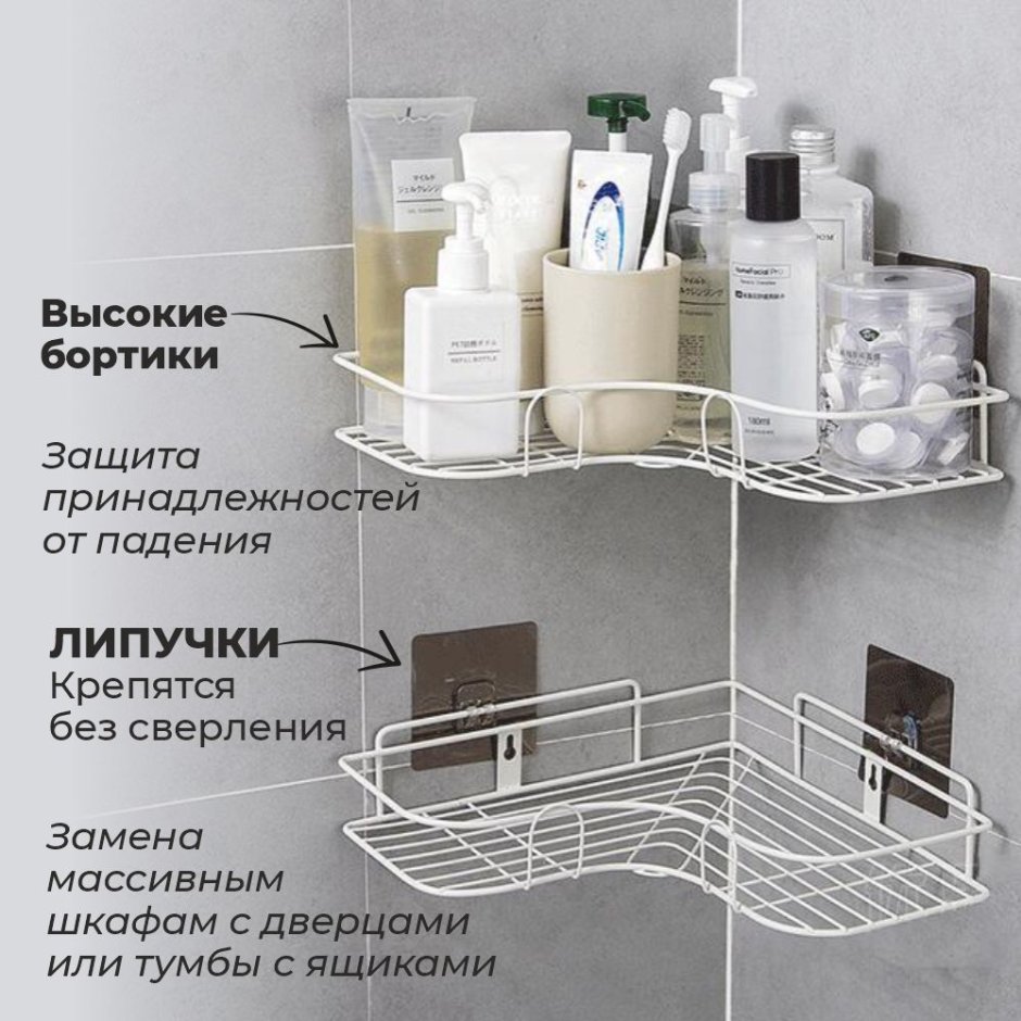 Полка органайзер для ванной комнаты