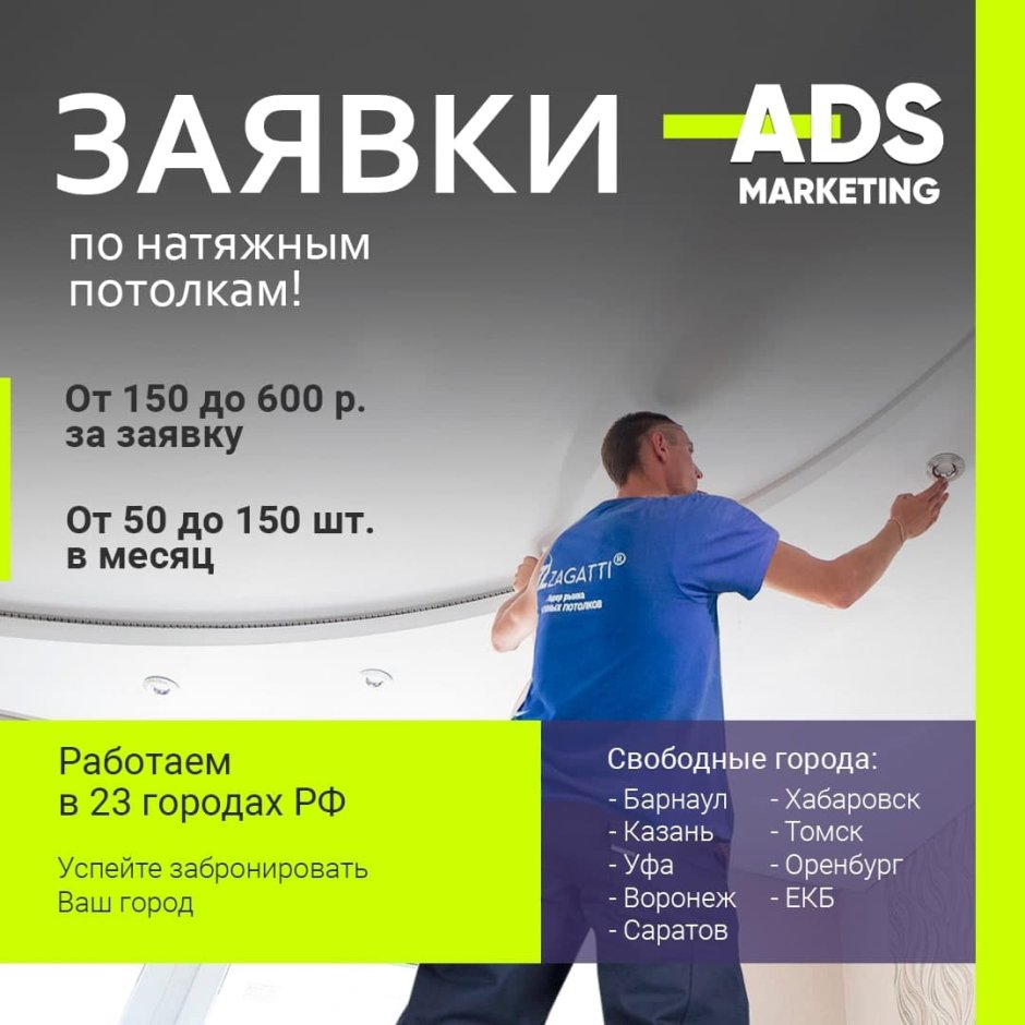 Marketing ads
