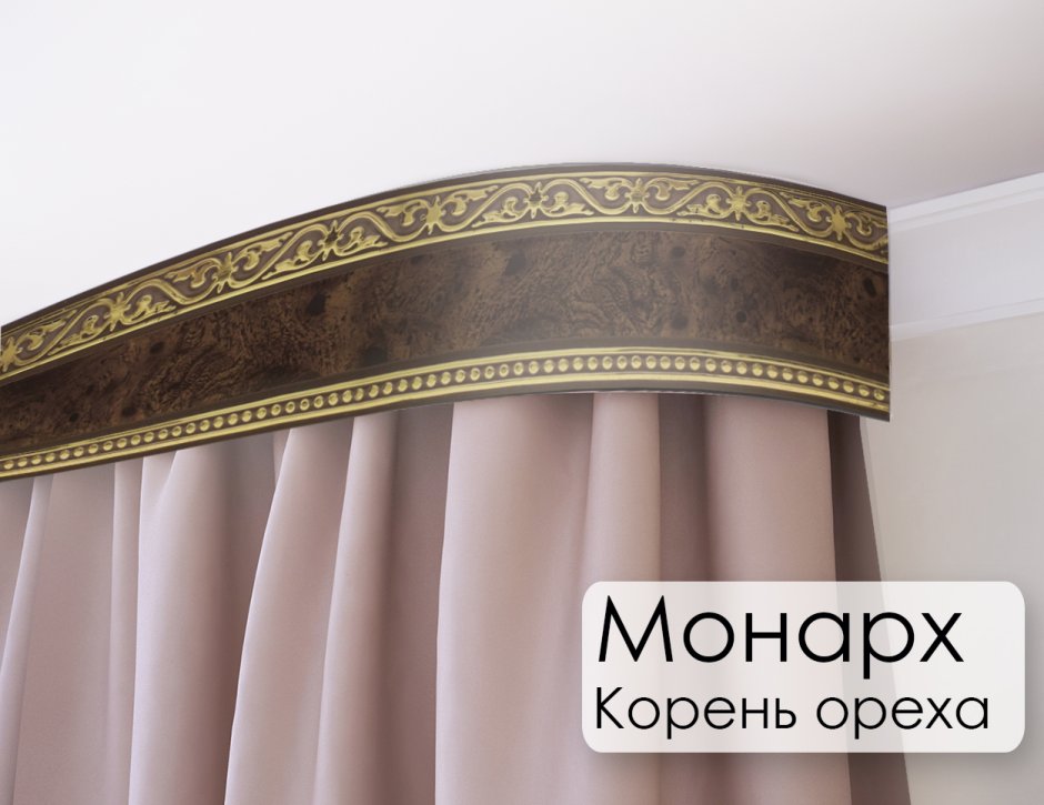 Карниз Ле-Гранд Монарх 2м, 3хряд.корень ореха с поворотами
