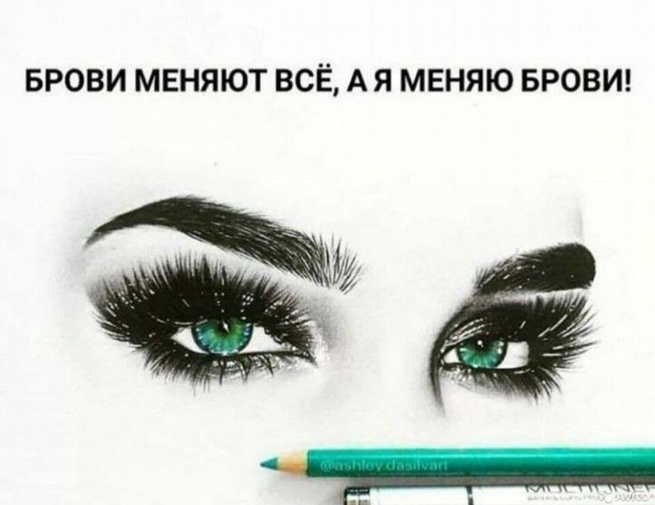 Реклама бровиста