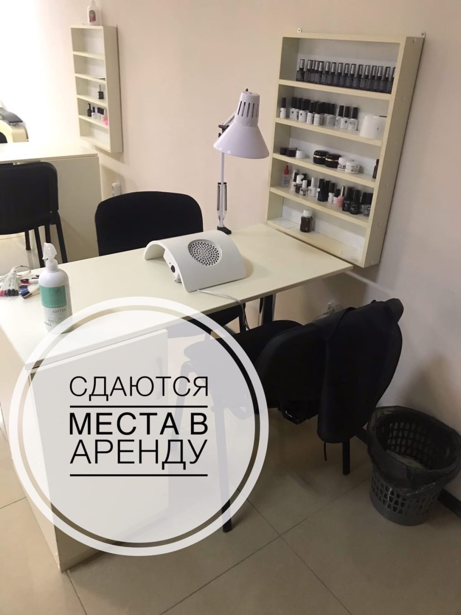Сдается в аренду место для мастера маникюра