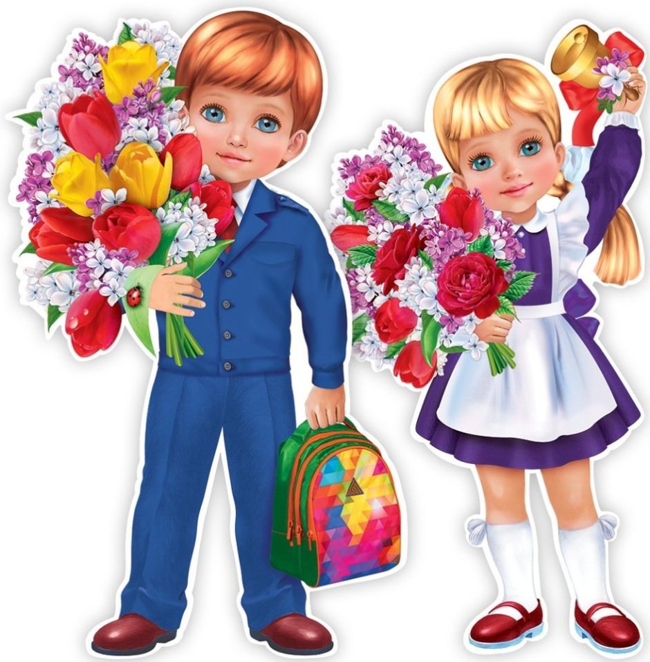 Первоклассник с цветами