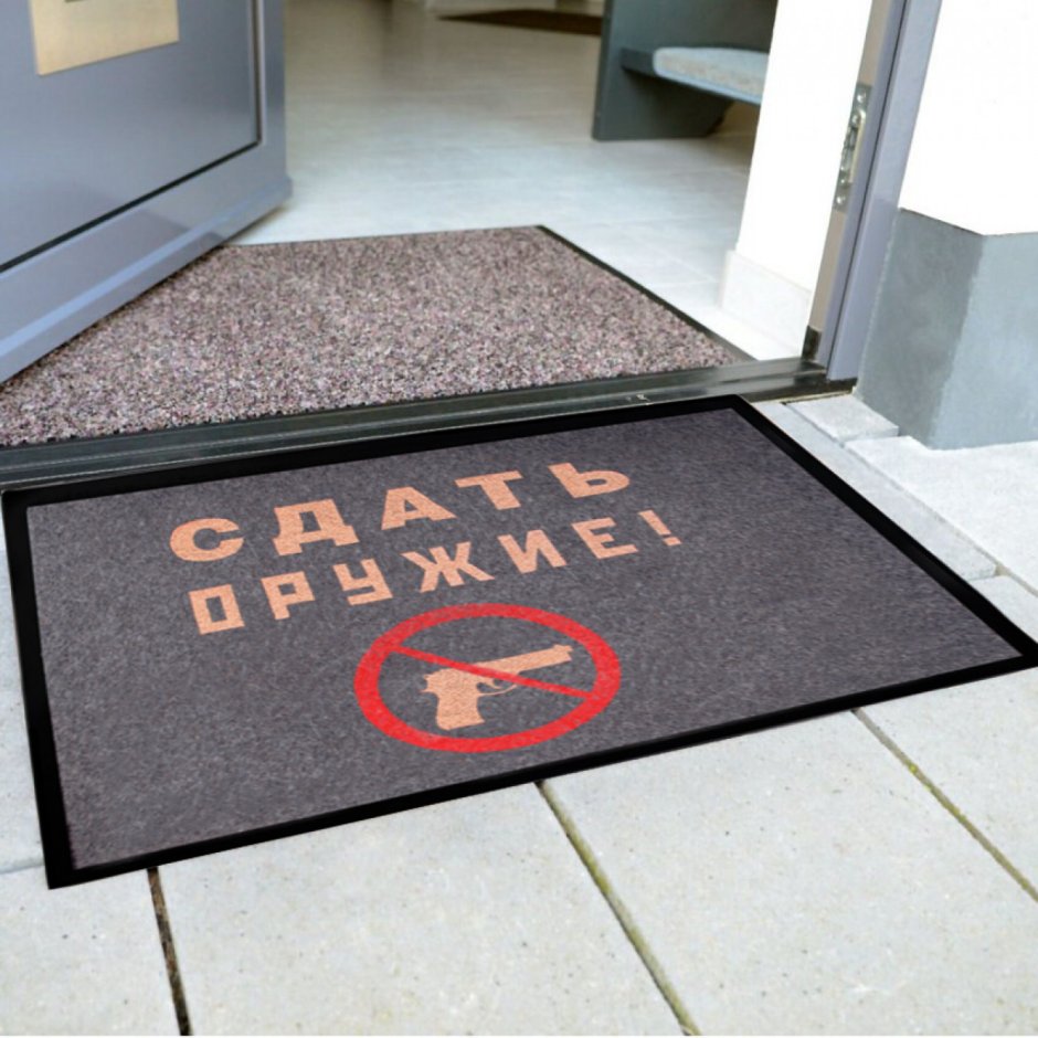 Прикольные входные коврики