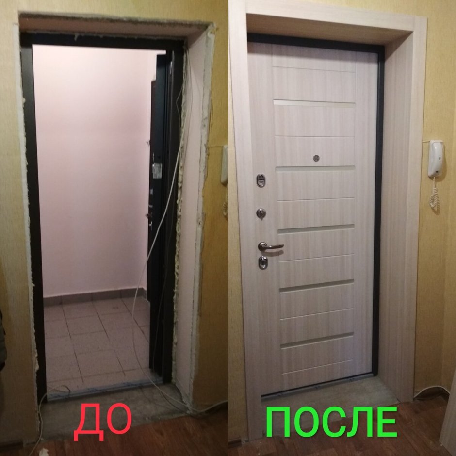Входные двери до и после