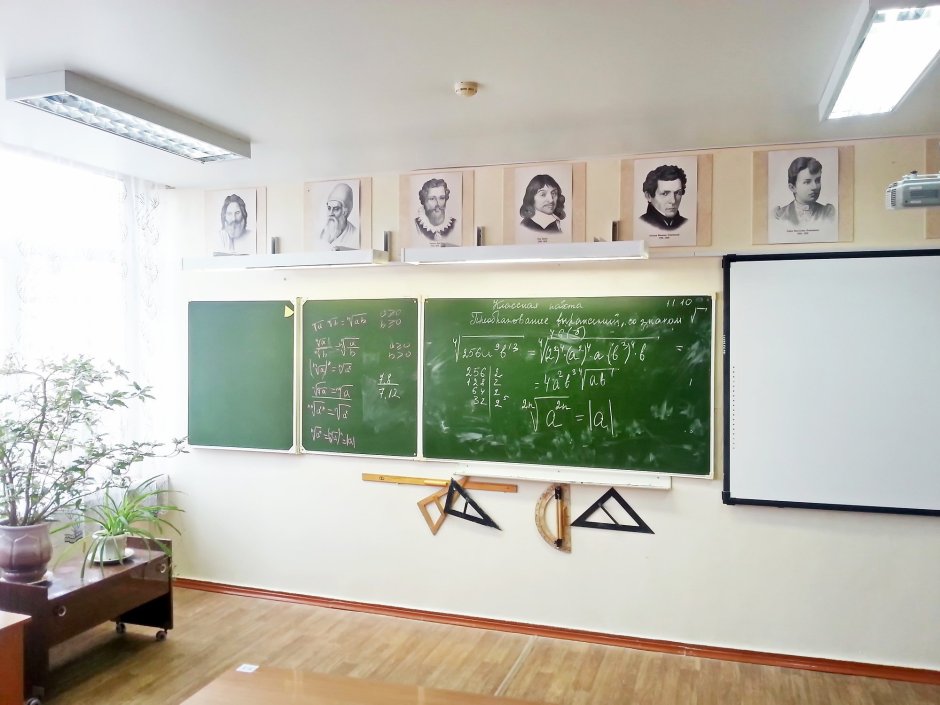 Школьная доска