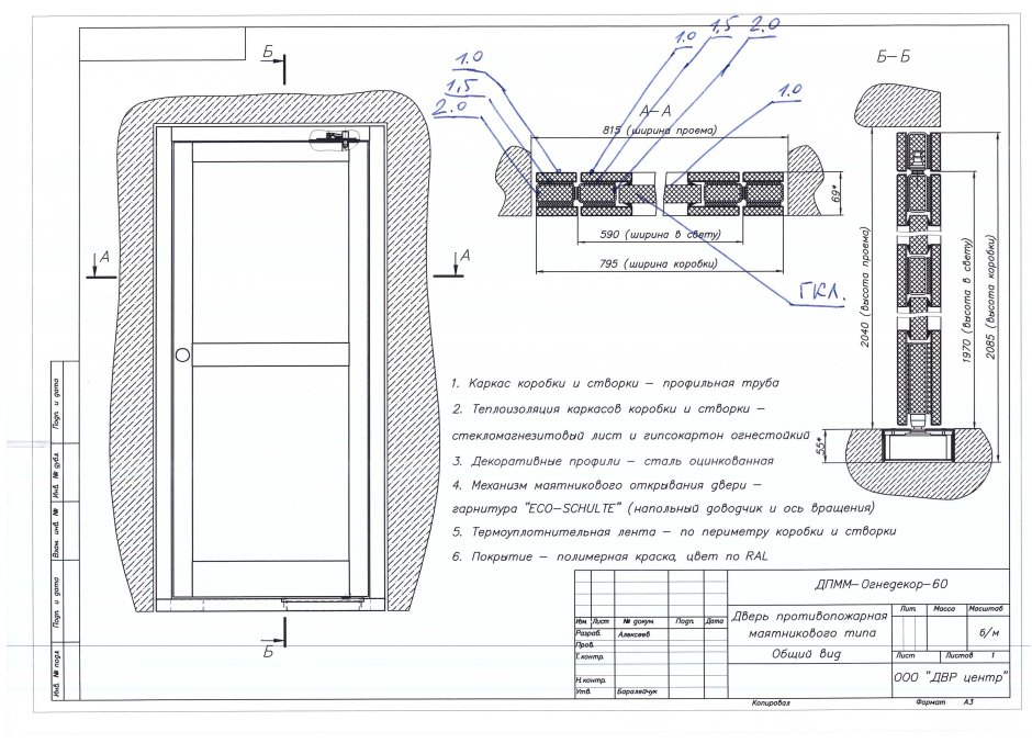 Крепление противопожарных дверей к стене
