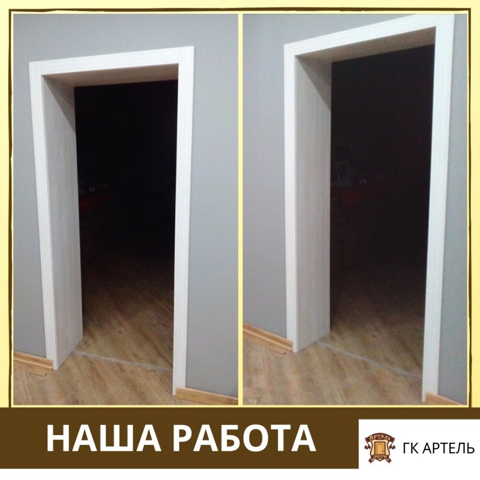 Обрамление дверного проема доборами
