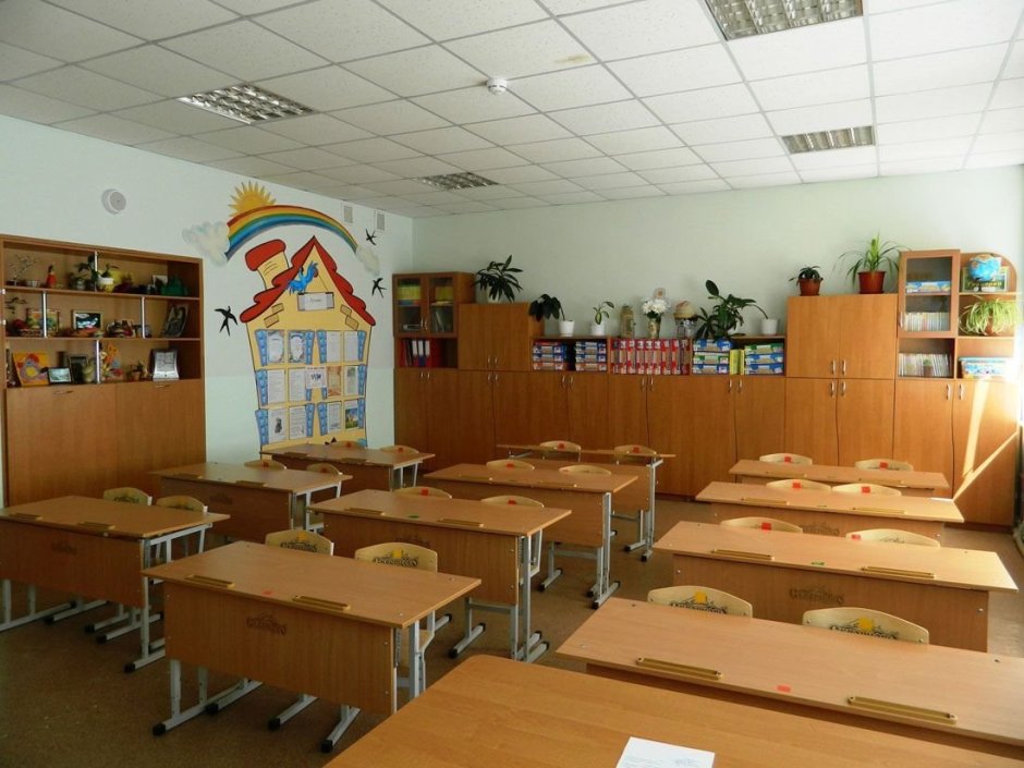 Классный кабинет в школе