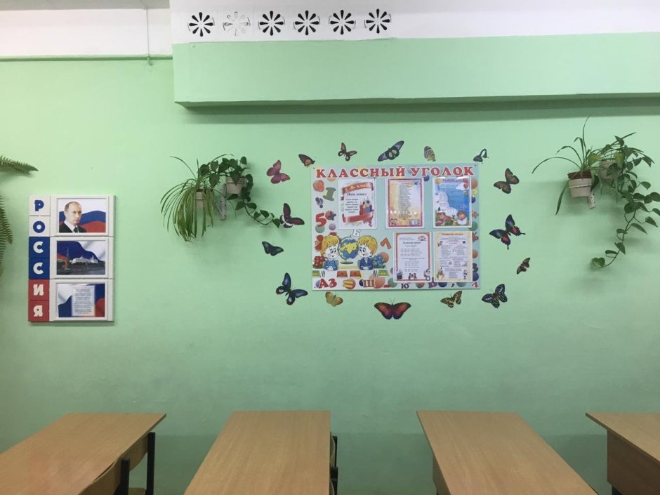 Украшение стен кабинета начальных классов