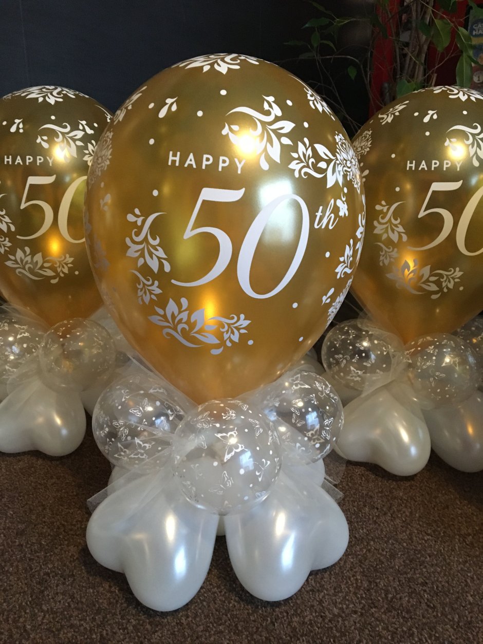 Шары на юбилей 50 лет женщине
