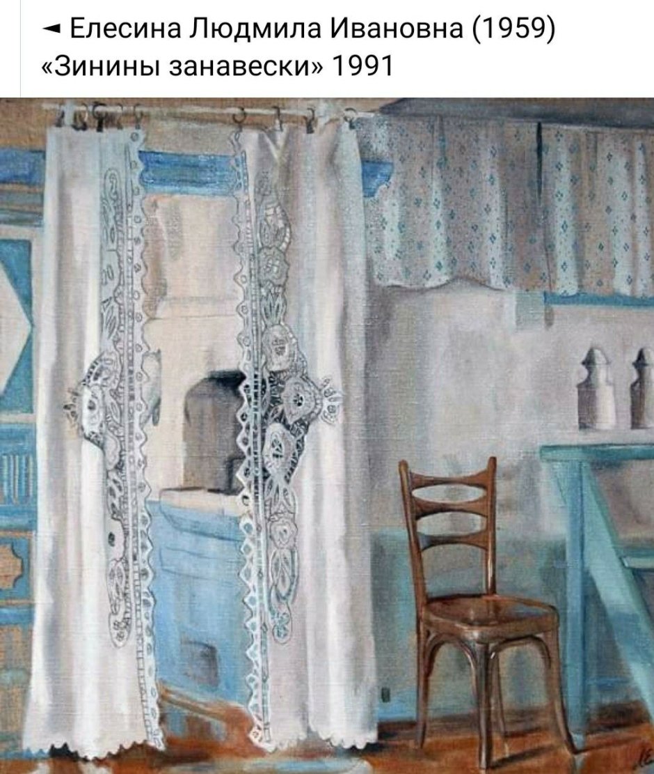 Людмила Елесина художник картины