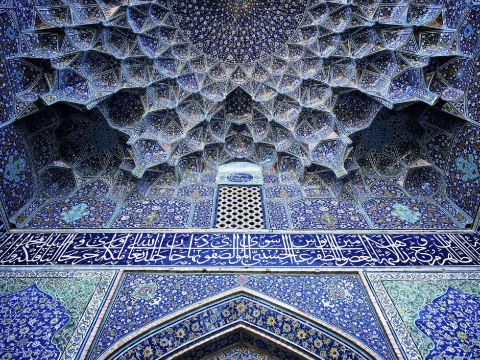 Украшенный арабесками свод мечети Лотфулла (Исфахан, Иран)