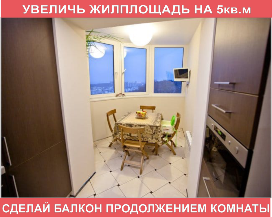 Обеденный стол на лоджии