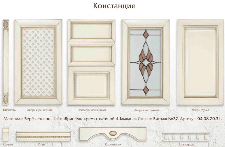 Кухни Констанция береза Лорес