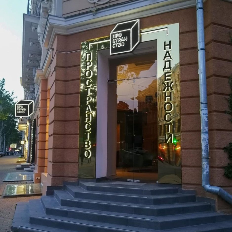 Вывеска Case House