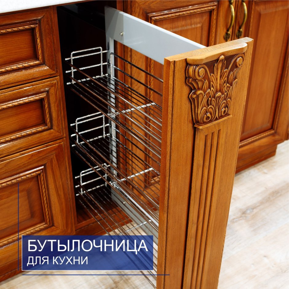 Карго 150 мм в кухне