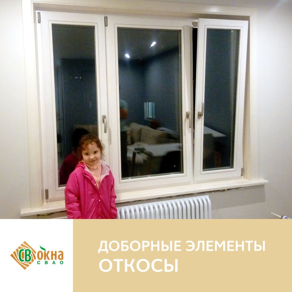 Окна св Салават
