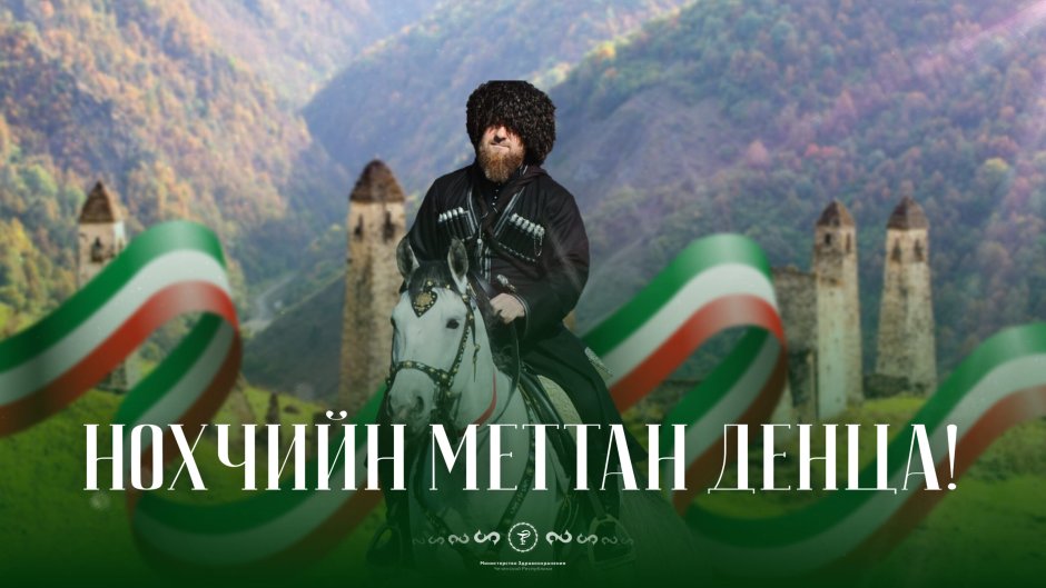 День чеченского языка картинки