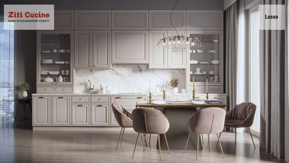 Ziti cucine логотип