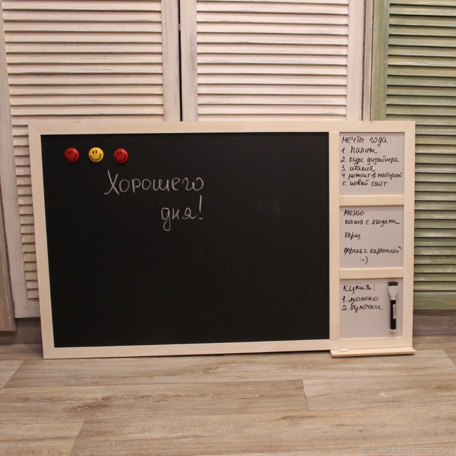 Магнитная доска для записей