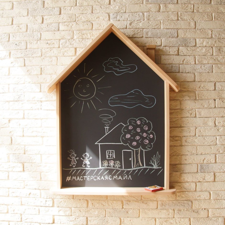 Меловой домик