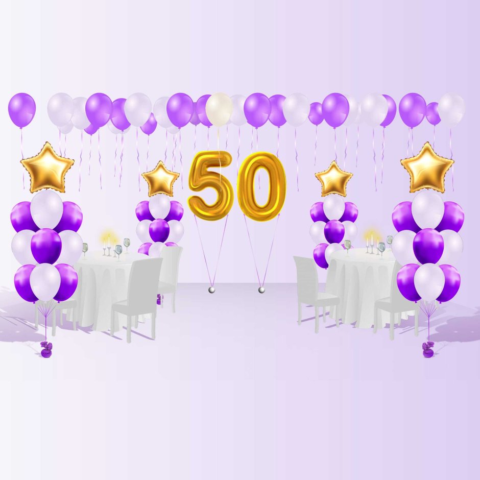 Шары на юбилей 50