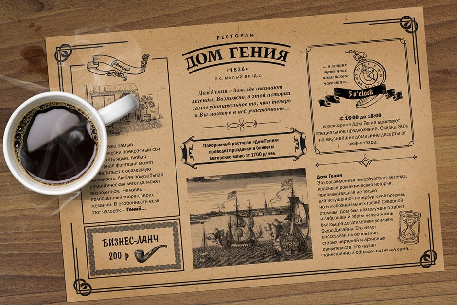 Плейсметы для ресторанов