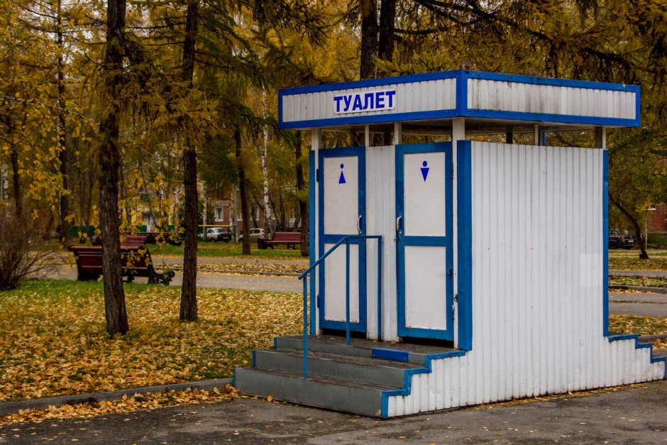 Общественные туалеты в Кемерово