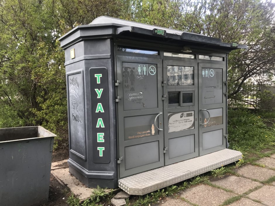 Общественный туалет на Рождественском бульваре