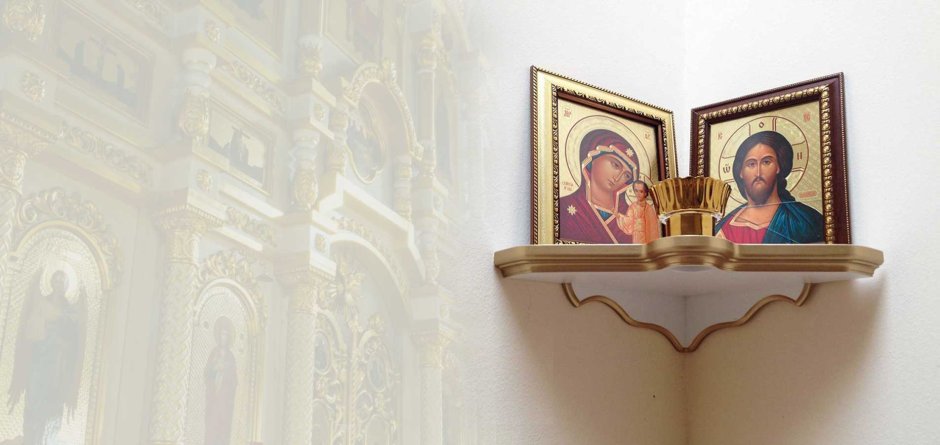 Полка для икон иконостас "Благовест"