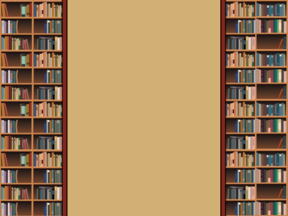 Полки для книг