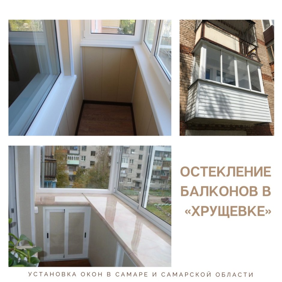 Остекление балконов Асбест
