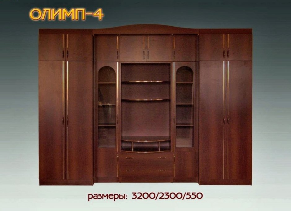 Стенка Олимп 2750